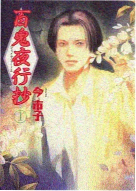 动漫新番推荐